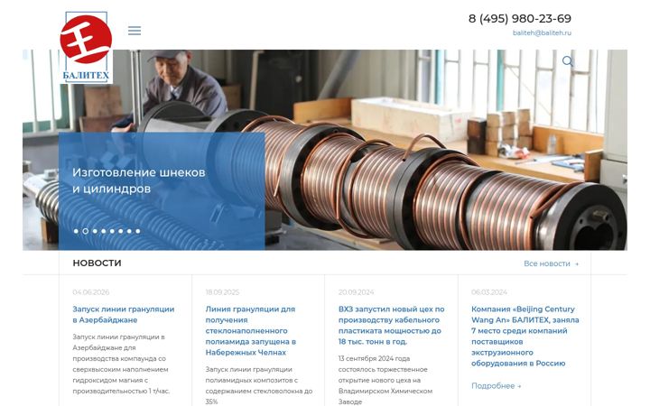 Screenshot of baliteh.ru