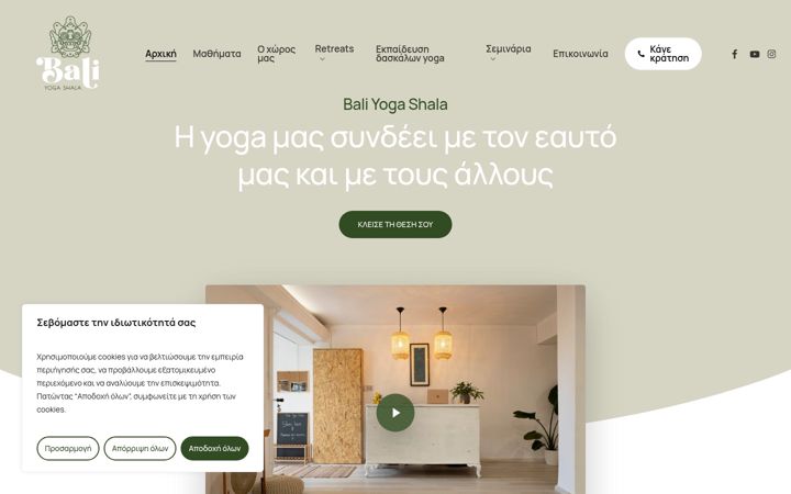 Screenshot of baliyoga-shala.com
