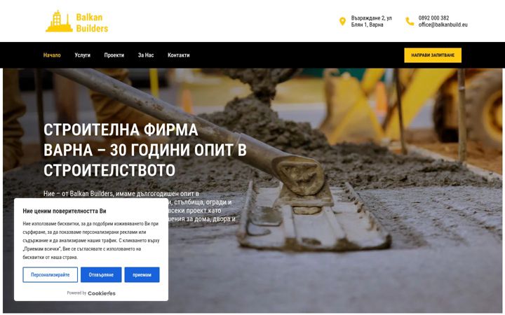 Screenshot of balkanbuild.eu