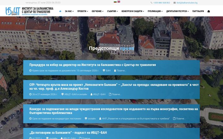 Screenshot of balkanstudies.bg