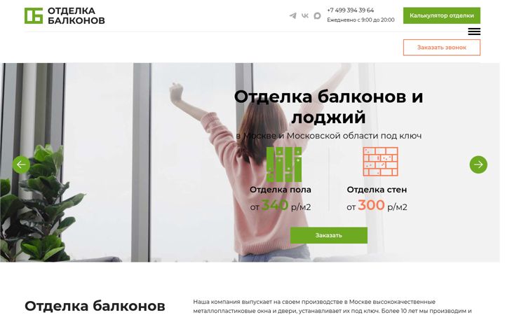 Posnetek zaslona balkonotdelka.ru