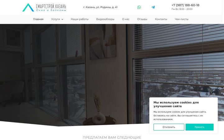 Posnetek zaslona balkonstroy16.ru