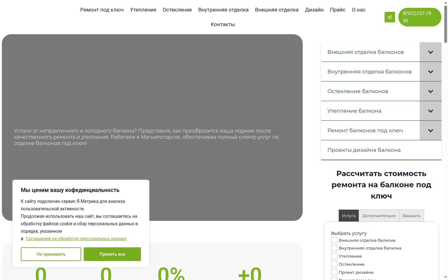Snímka obrazovky banera súhlasu zobrazeného pred akoukoľvek interakciou