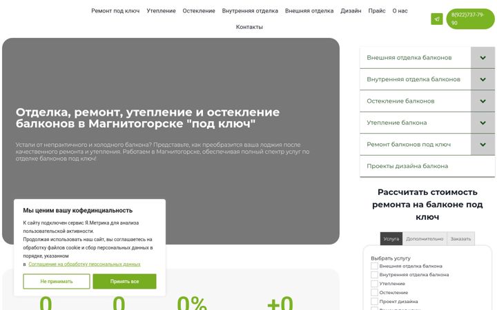 Posnetek zaslona balkony-remont.ru