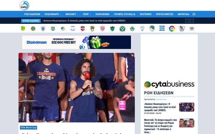 Screenshot of balla.com.cy