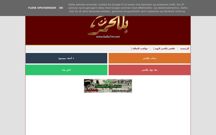 Screenshot of balla7mr.net