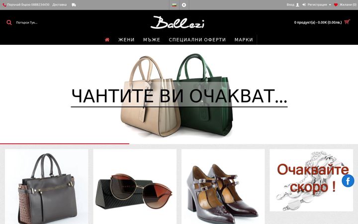 Screenshot of ballezi.com
