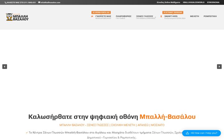 Screenshot of ballivasalos.com