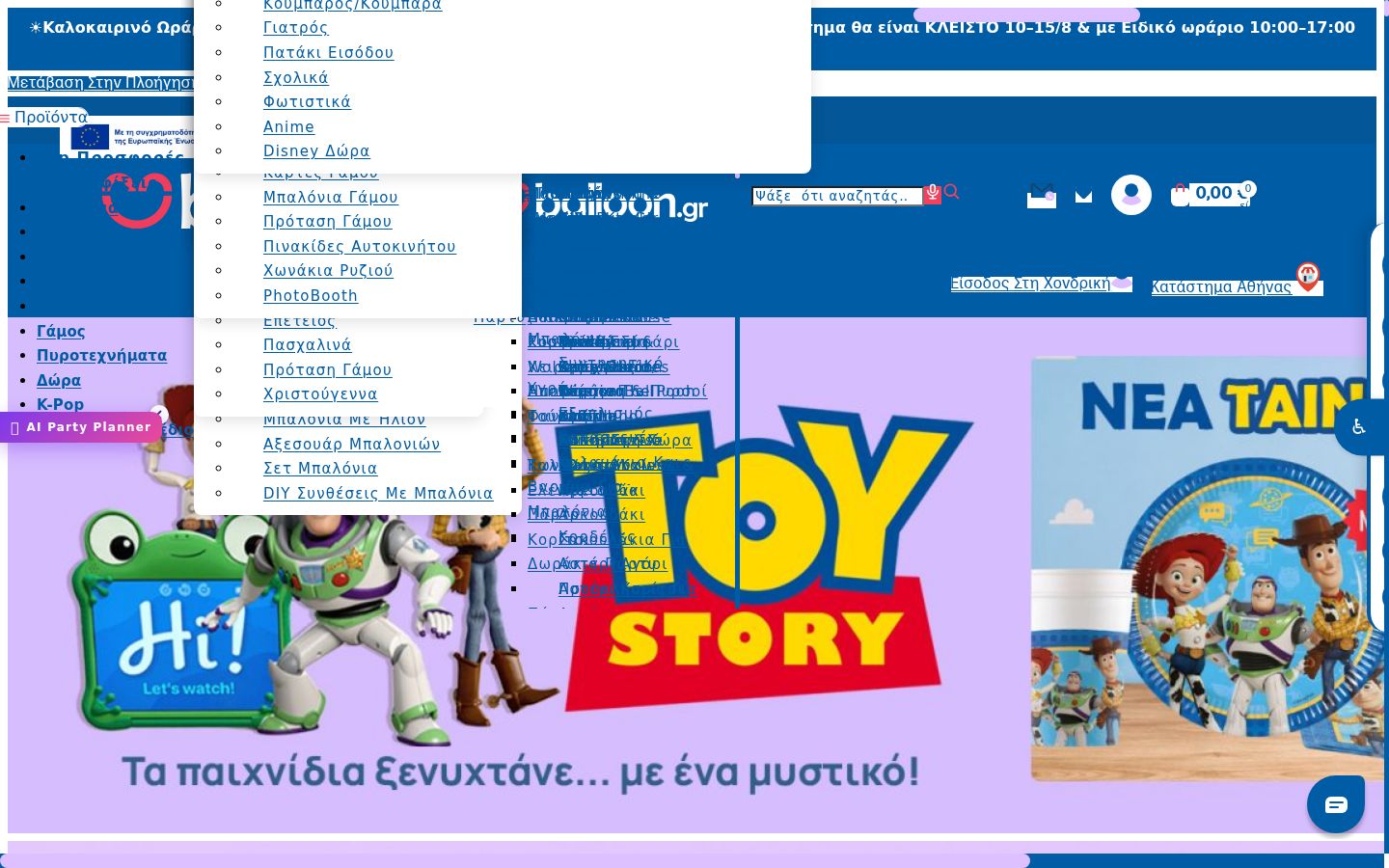 Képernyőkép a bármilyen interakció előtt megjelenő hozzájárulási bannerről
