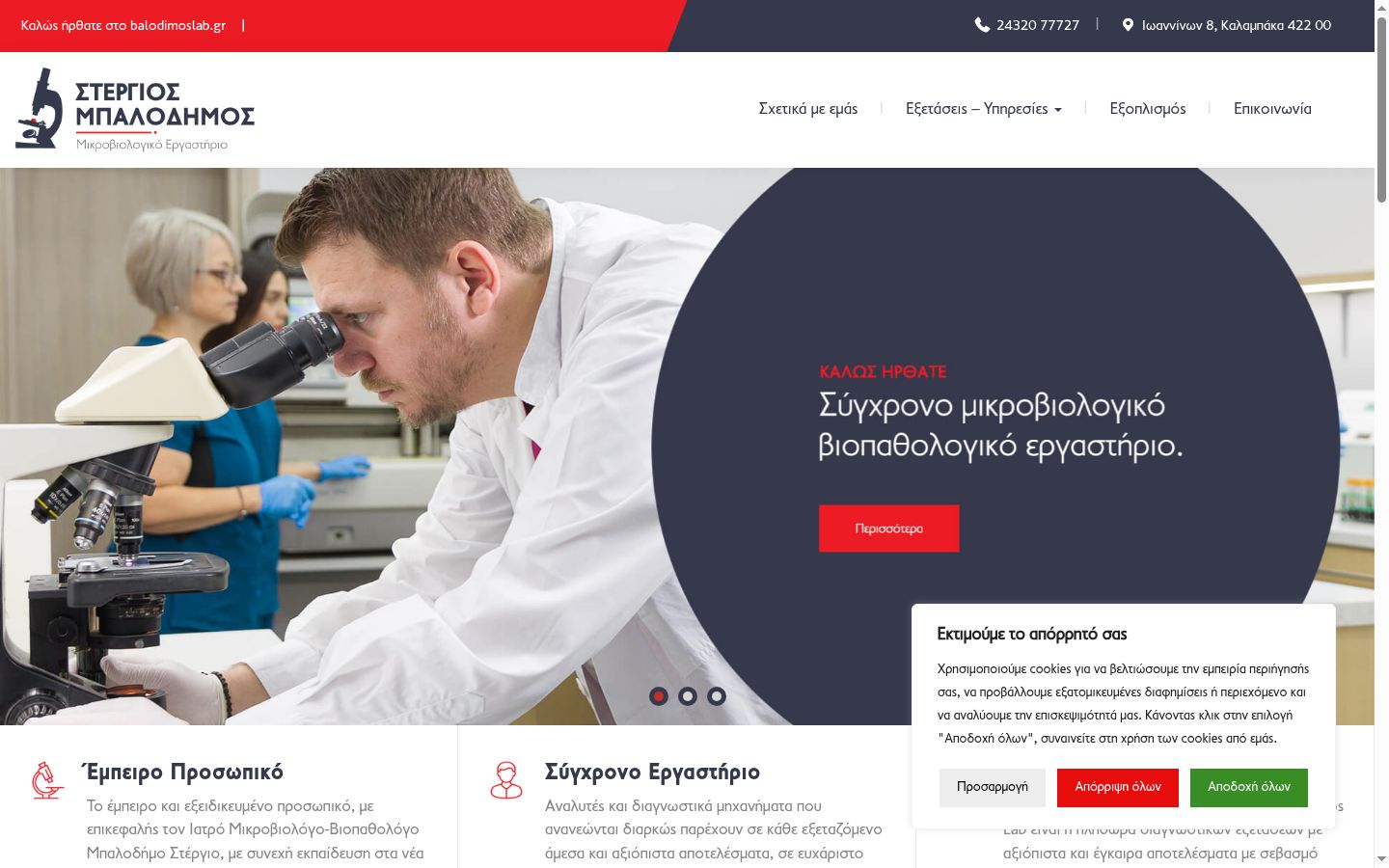 Zrzut ekranu banera zgody wyświetlanego przed jakąkolwiek interakcją