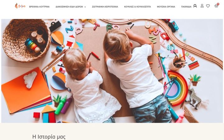 Zrzut ekranu balootoys.gr