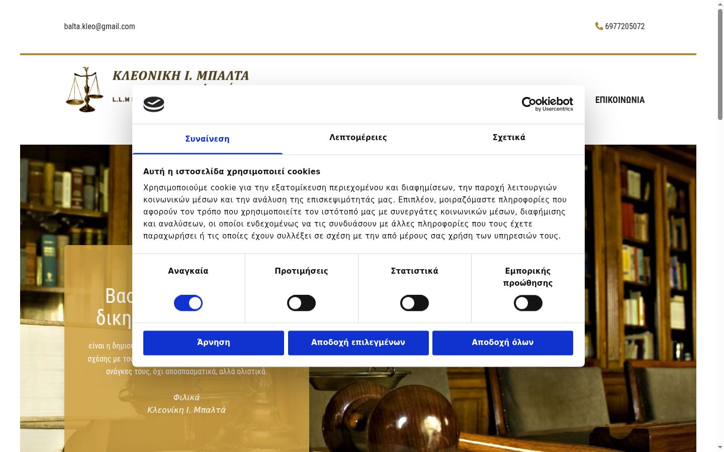Sutikimo reklamjuostės, rodytos prieš bet kokią sąveiką, ekrano kopija