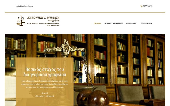 Screenshot of baltakleoniki.gr