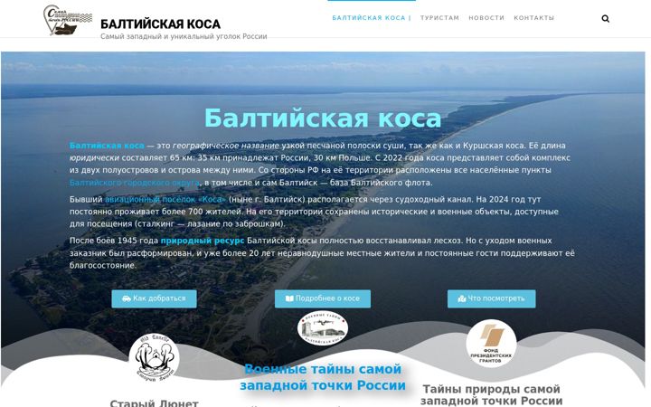 Screenshot of baltkosa39.ru