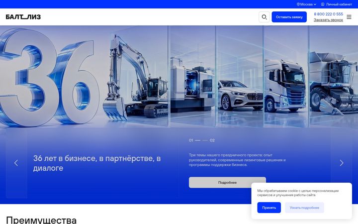 Screenshot of baltlease.ru