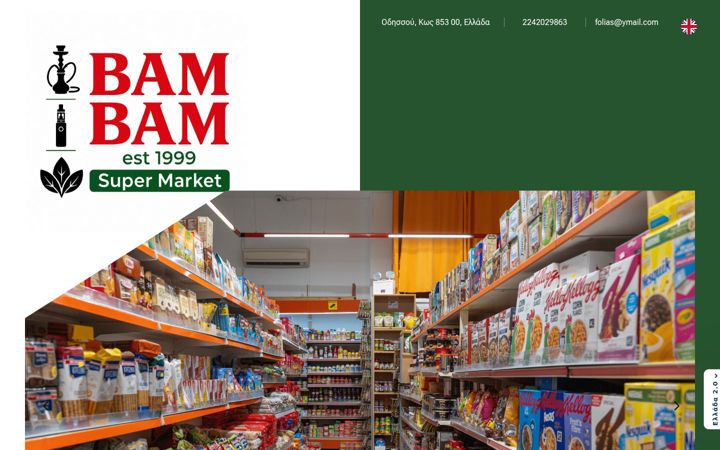 Screenshot of bambamsupermarket.gr