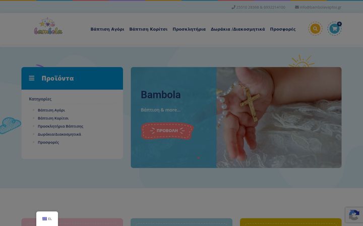 Screenshot of bambolavaptisi.gr