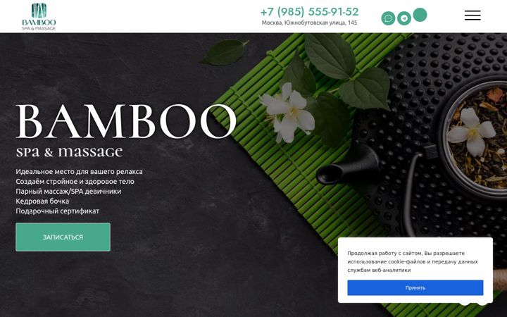 Screenshot of bamboospamassage.ru