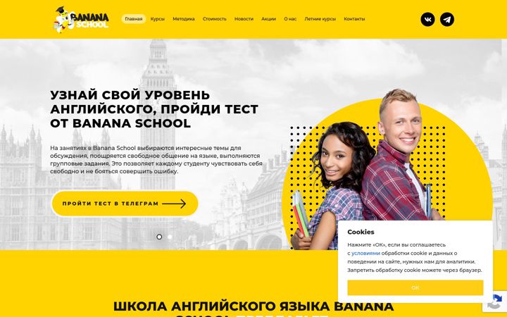 Screenshot of bananaschool.org