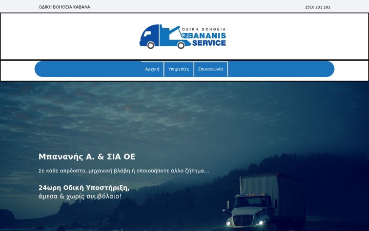 Screenshot of bananis-odiki.gr
