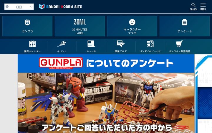 bandai-hobby.net