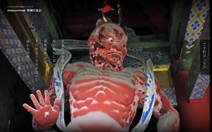 Captură de ecran a bandai-nikko.jp