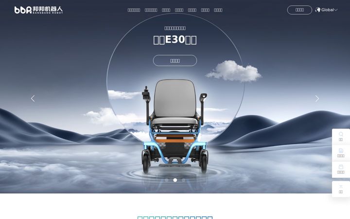 Screenshot of bangbangrobotics.com