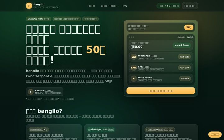 Screenshot of banglio.com