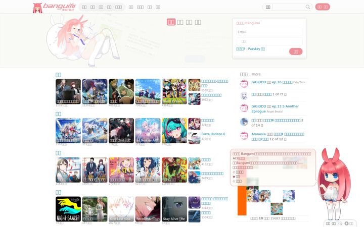 bangumi.tv