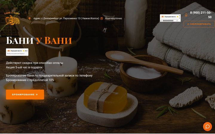 Screenshot of bani-uvani.ru