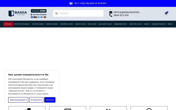Screenshot of baniashop.bg