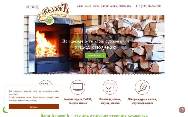 Posnetek zaslona banikedrov.ru