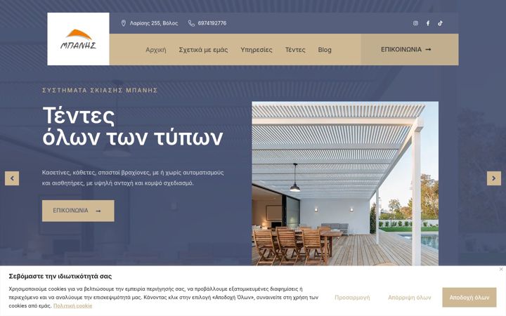 Ekrānuzņēmums no banis.gr