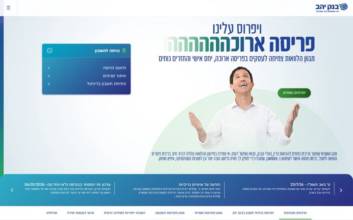 Screenshot of bank-yahav.co.il
