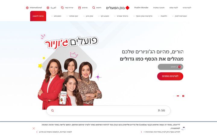 Ekraanipilt saidist bankhapoalim.co.il