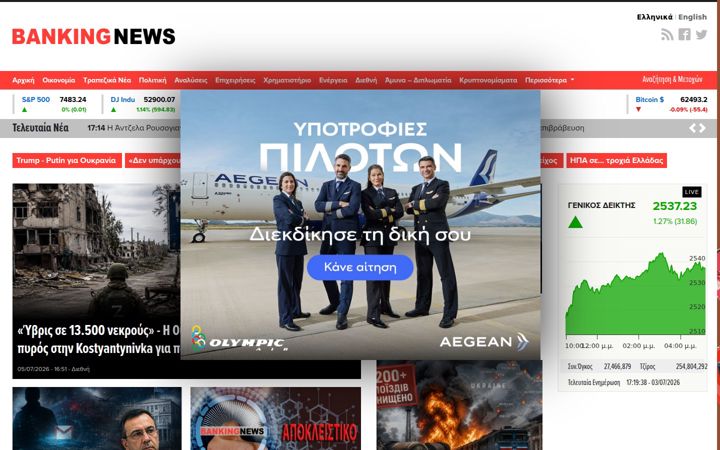 Screenshot of bankingnews.gr