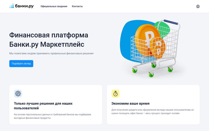 Screenshot of bankiplatforma.ru