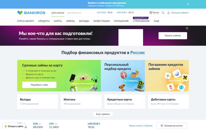 bankiros.ru