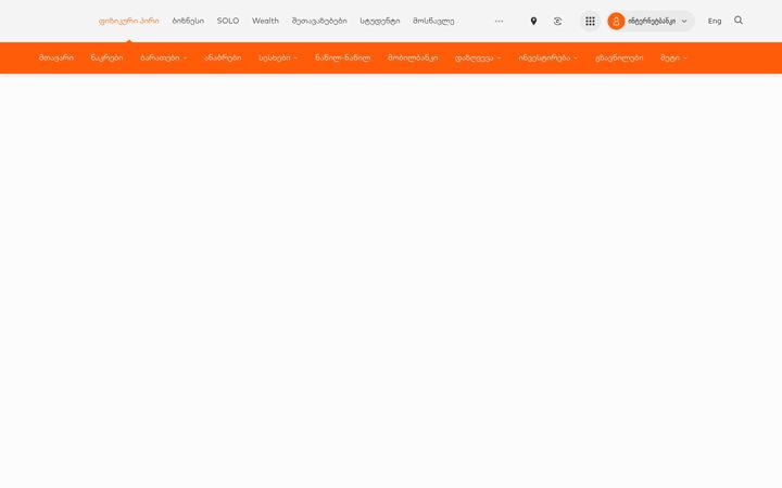 Screenshot of bankofgeorgia.ge