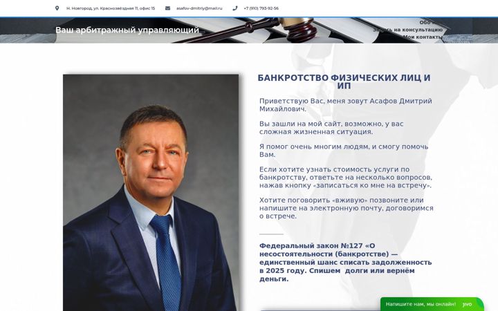 Screenshot of bankrotnn.pro