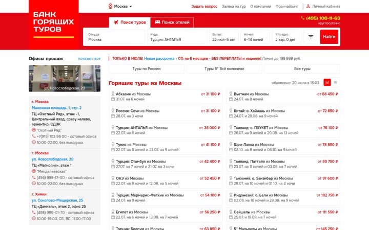 Screenshot of bankturov.ru