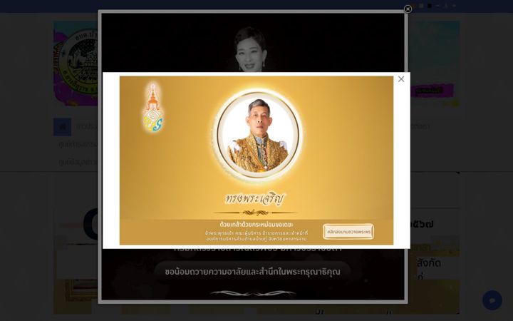 Screenshot of bankulocal.go.th