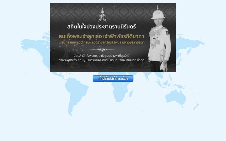 Screenshot van banmuang.co.th