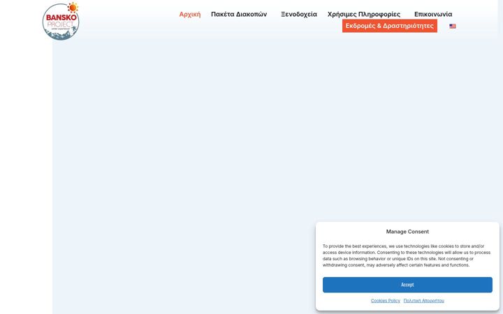 Képernyőkép: banskotheproject.gr