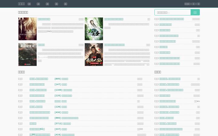 Screenshot of banxia.tw