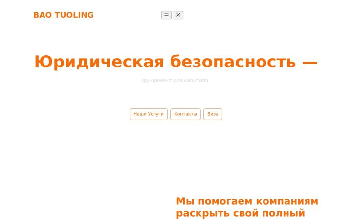 Screenshot of baotuoling.com
