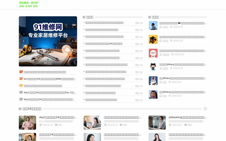 Screenshot of baoxianguibaike.com