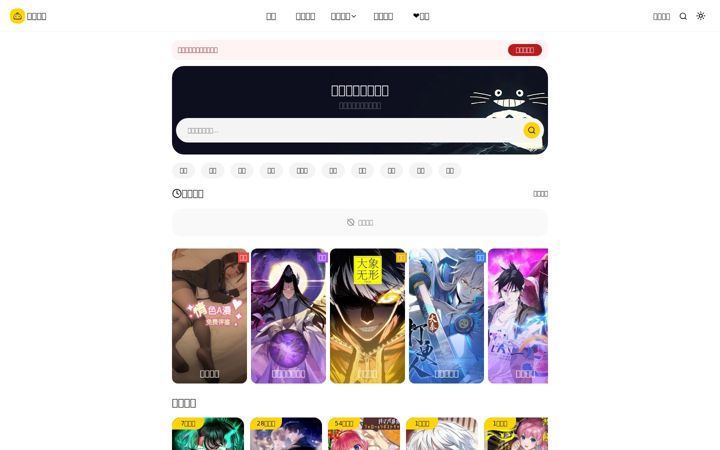 Screenshot of baozimh.org
