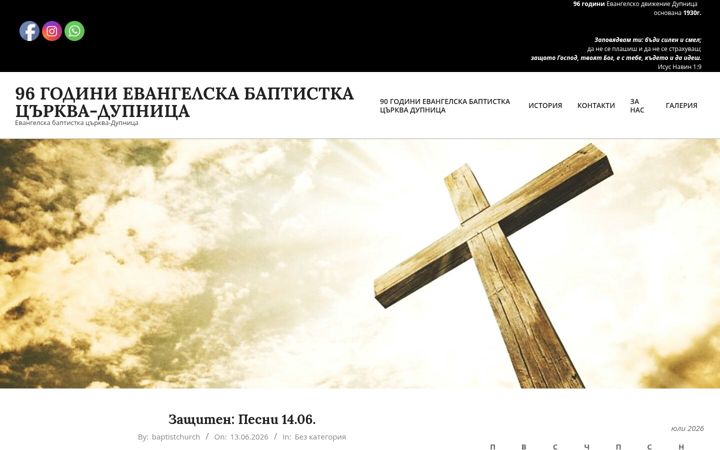 Screenshot of baptistchurch.one