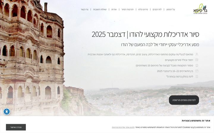 Screenshot of bar-kayma.co.il